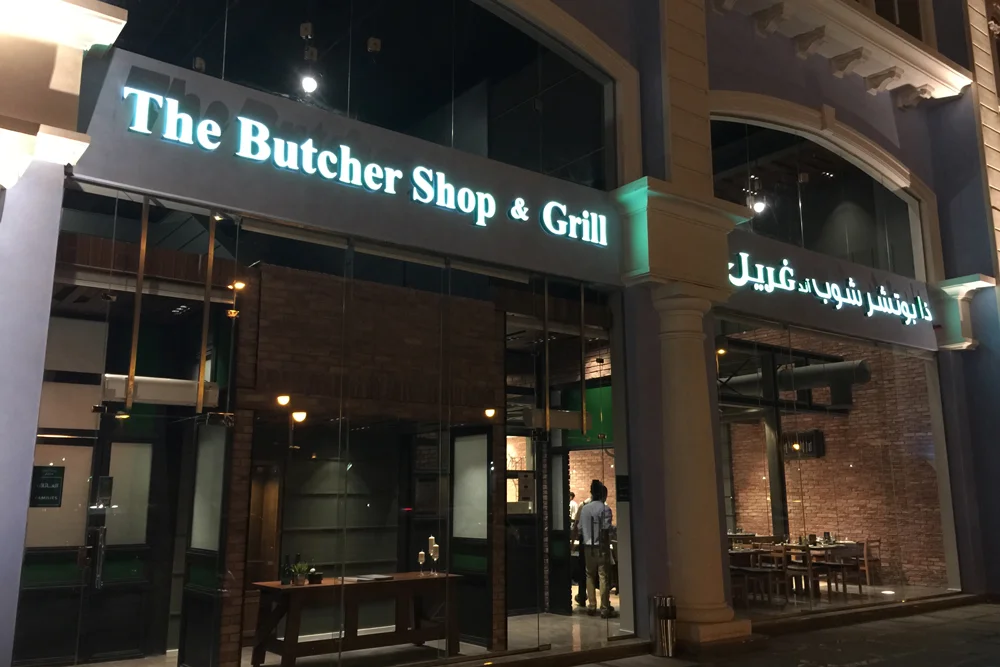 The Butcher Shop & Grill Chain Exterior